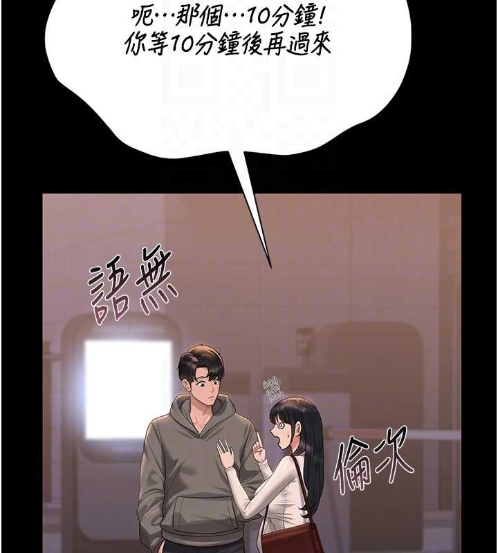 猎艷管理员第19話-需要「安慰」就告訴我