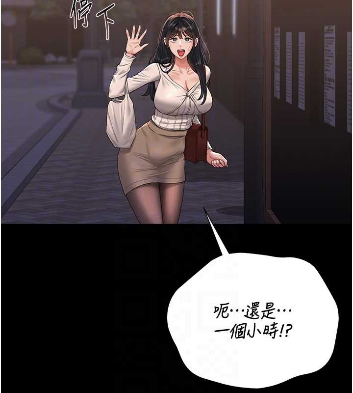 獵艷琯理員第19話-需要「安慰」就告訴我