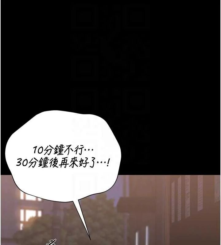 猎艷管理员-第19話-需要「安慰」就告訴我 - 图片 123