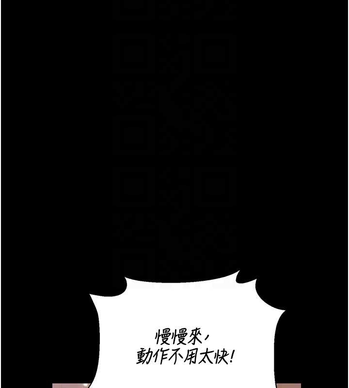 獵艷琯理員第19話-需要「安慰」就告訴我