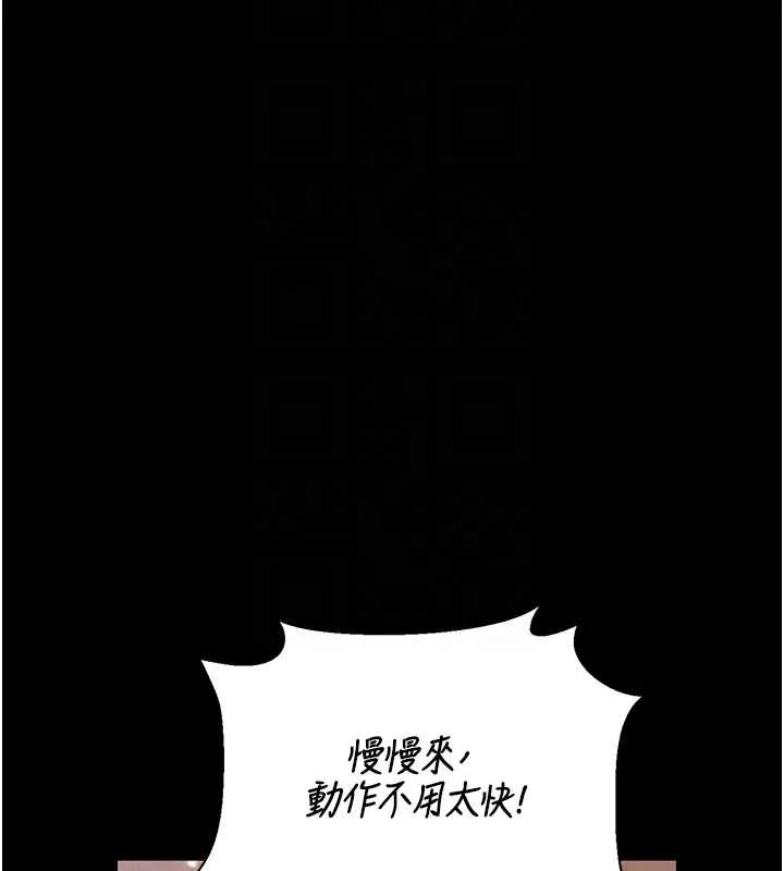 猎艷管理员-第19話-需要「安慰」就告訴我 - 图片 125