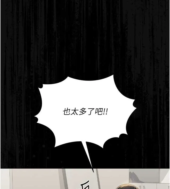 獵艷琯理員第19話-需要「安慰」就告訴我