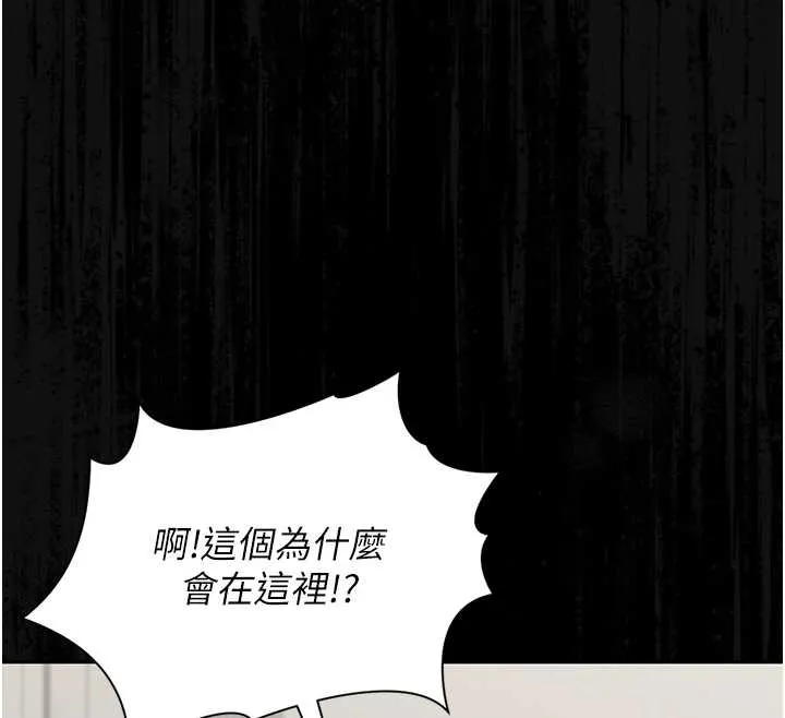 猎艷管理员-第19話-需要「安慰」就告訴我 - 图片 134