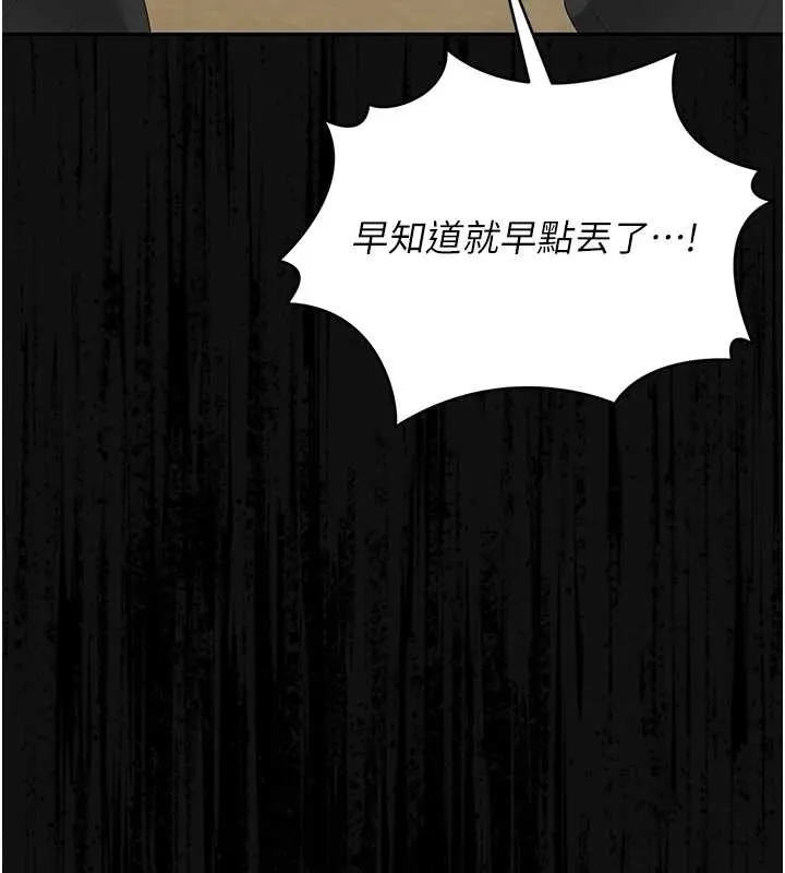 猎艷管理员-第19話-需要「安慰」就告訴我 - 图片 133