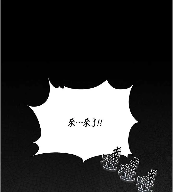 猎艷管理员-第19話-需要「安慰」就告訴我 - 图片 143