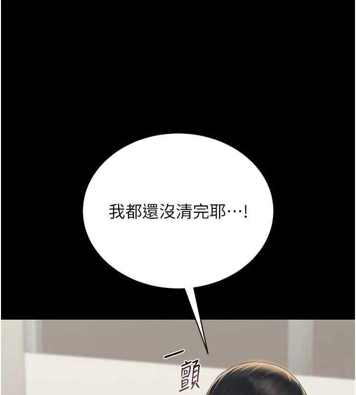 猎艷管理员-第19話-需要「安慰」就告訴我 - 图片 140