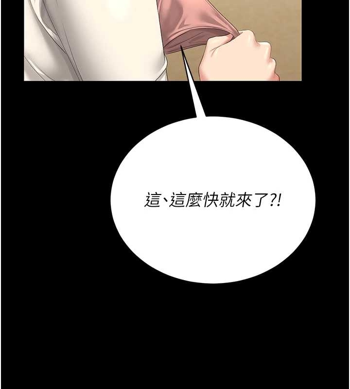 獵艷琯理員第19話-需要「安慰」就告訴我