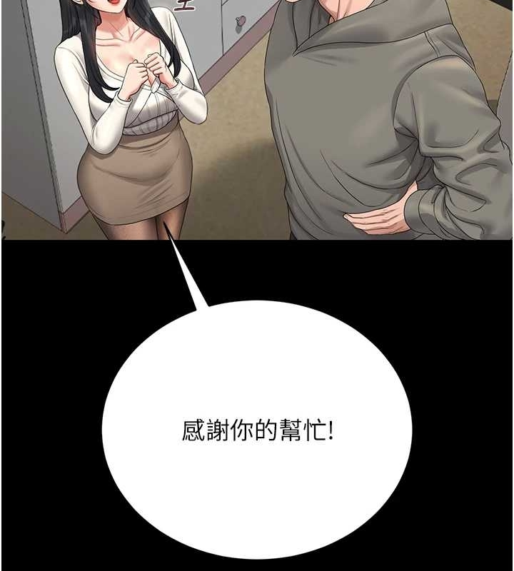 獵艷琯理員第19話-需要「安慰」就告訴我