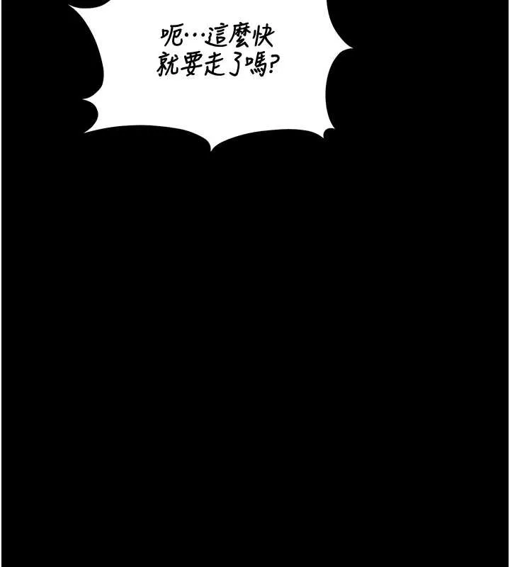 猎艷管理员-第19話-需要「安慰」就告訴我 - 图片 153