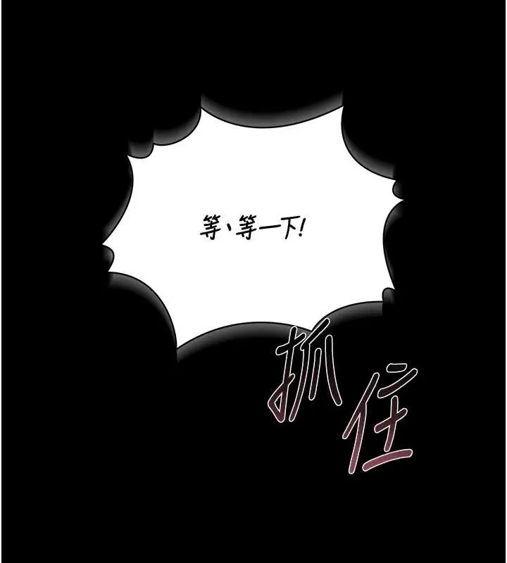 猎艷管理员-第19話-需要「安慰」就告訴我 - 图片 159