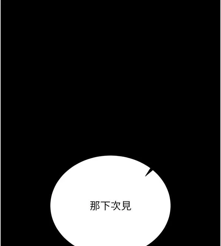 猎艷管理员-第19話-需要「安慰」就告訴我 - 图片 156