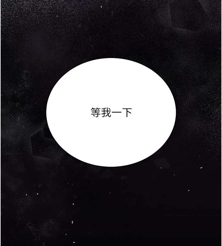 猎艷管理员-第19話-需要「安慰」就告訴我 - 图片 173