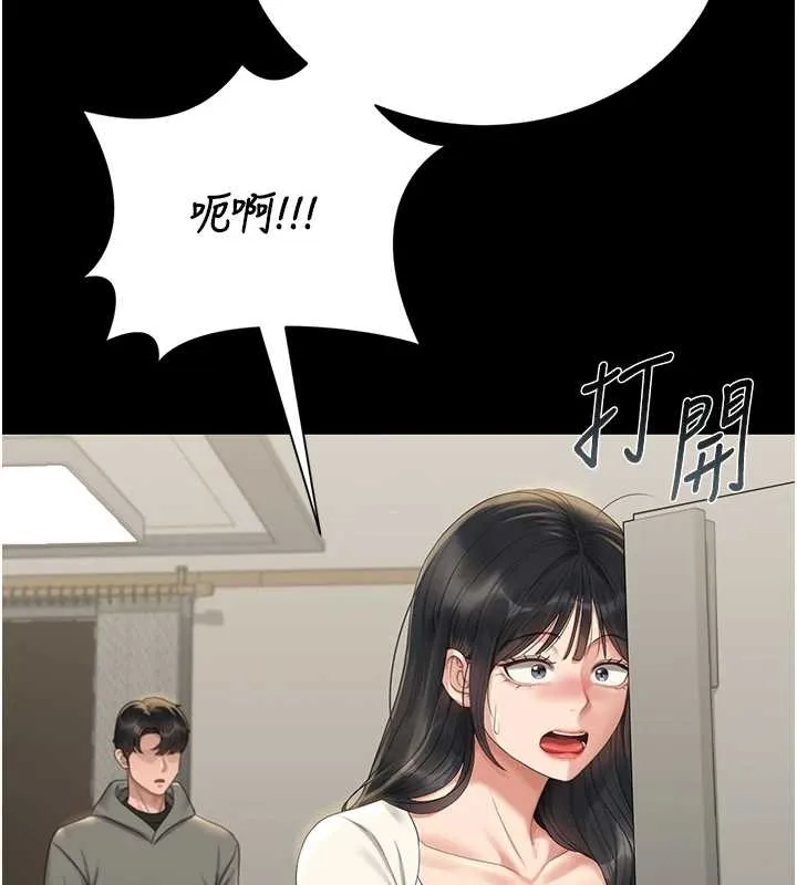 獵艷琯理員第19話-需要「安慰」就告訴我