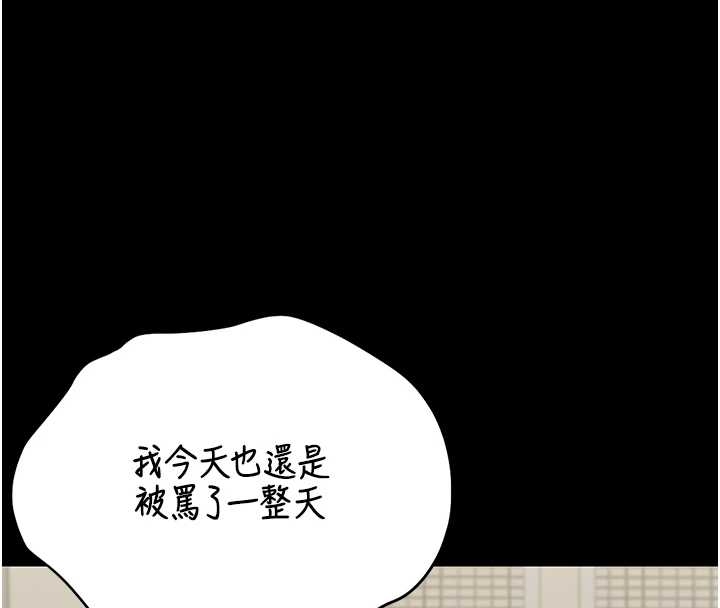 獵艷琯理員第19話-需要「安慰」就告訴我