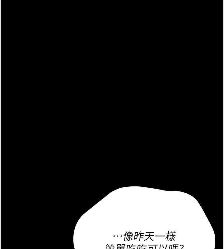 猎艷管理员-第19話-需要「安慰」就告訴我 - 图片 177