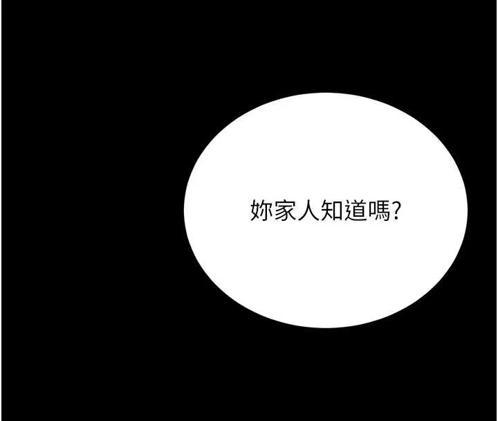 獵艷琯理員第19話-需要「安慰」就告訴我