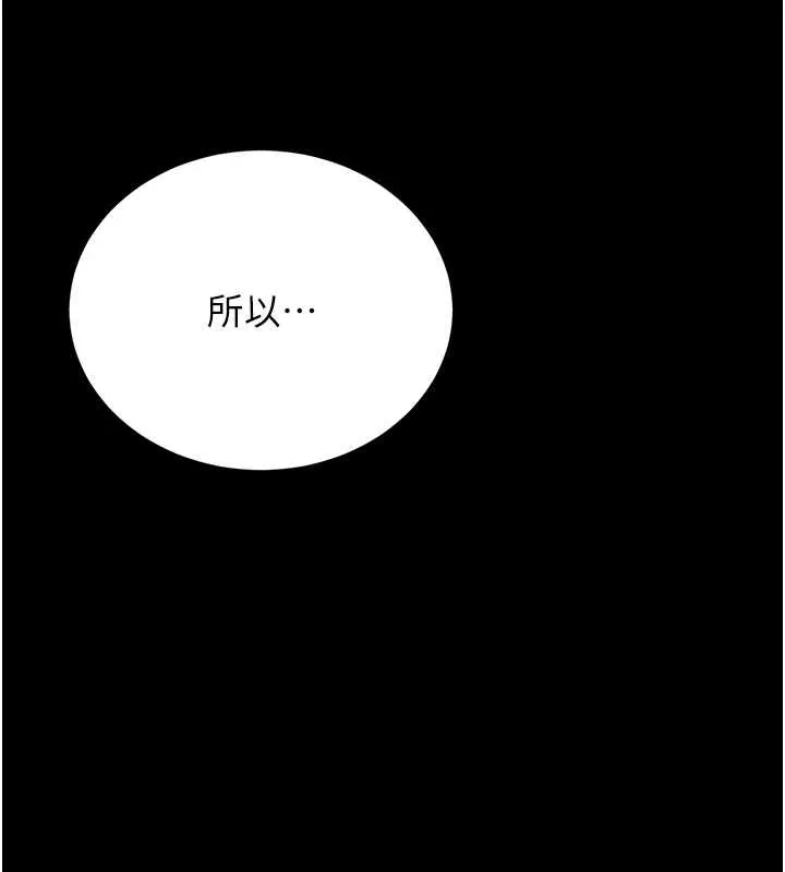 猎艷管理员-第19話-需要「安慰」就告訴我 - 图片 199