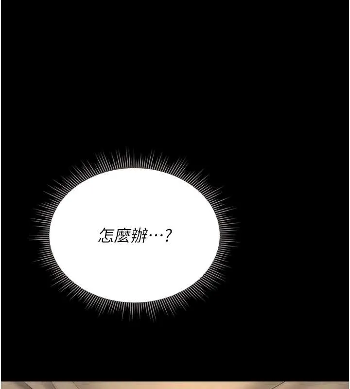 猎艷管理员-第19話-需要「安慰」就告訴我 - 图片 206