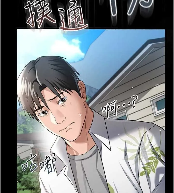 借妻条约-第25話-你們還真的在打炮喔? - 图片 3