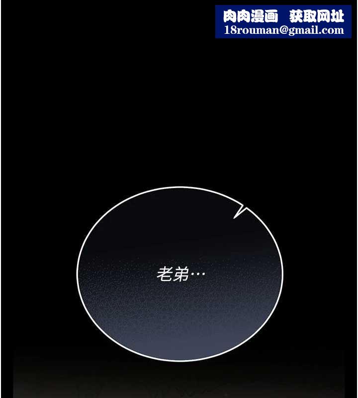 借妻条约第25話-你們還真的在打炮喔?