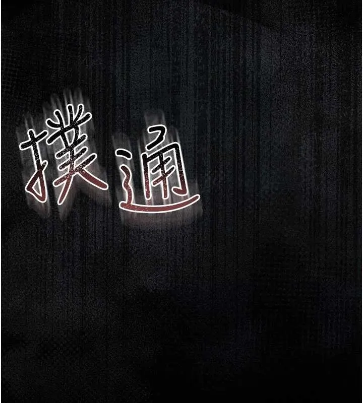 借妻条约-第25話-你們還真的在打炮喔? - 图片 11