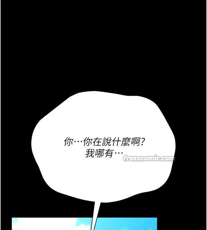 借妻条约-第25話-你們還真的在打炮喔? - 图片 16