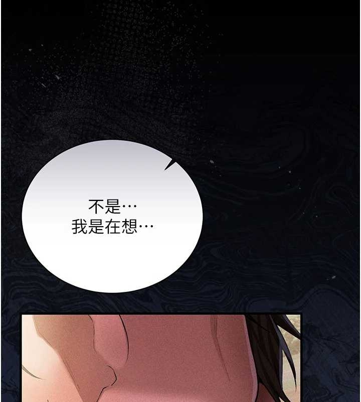 借妻条约第25話-你們還真的在打炮喔?