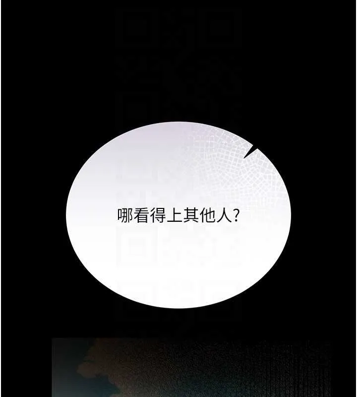 借妻条约-第25話-你們還真的在打炮喔? - 图片 26