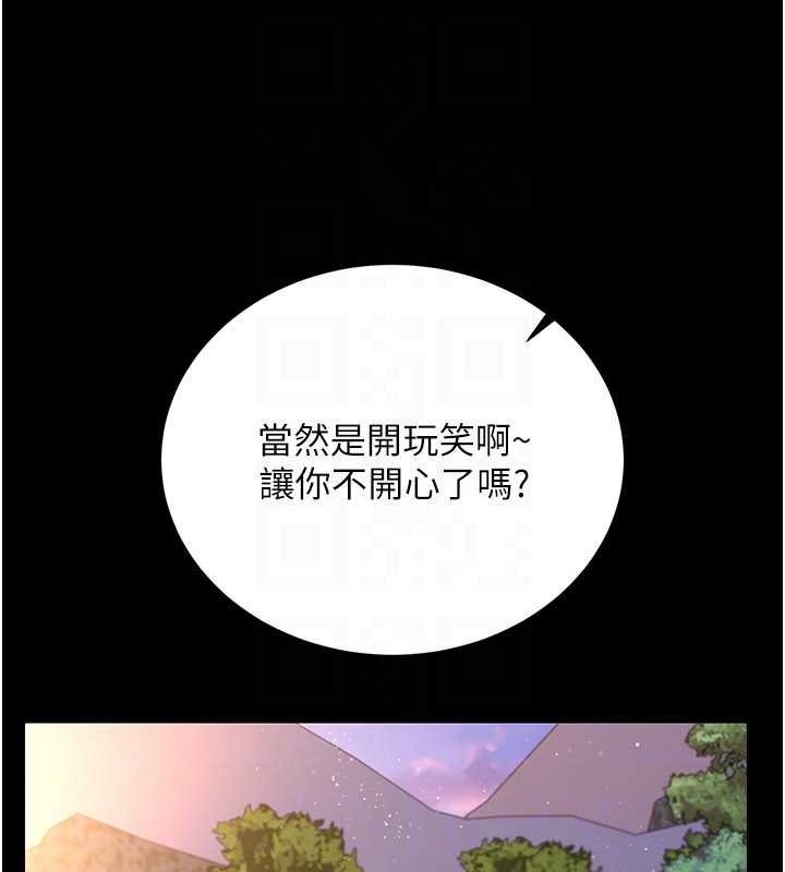 借妻条约第25話-你們還真的在打炮喔?