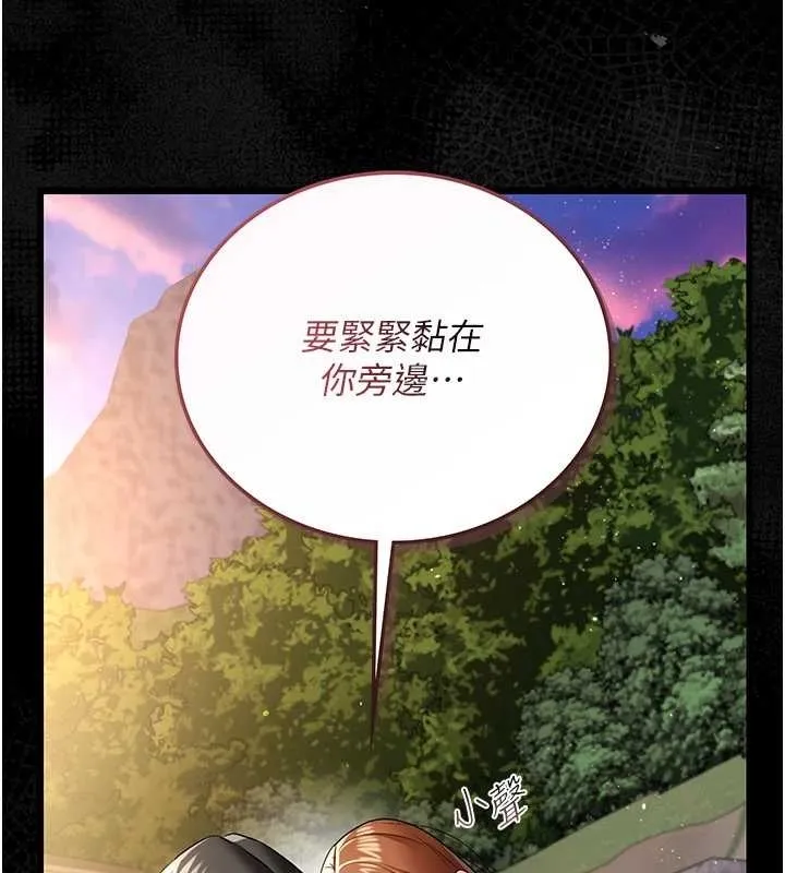 借妻條約第25話-你們還真的在打炮喔?