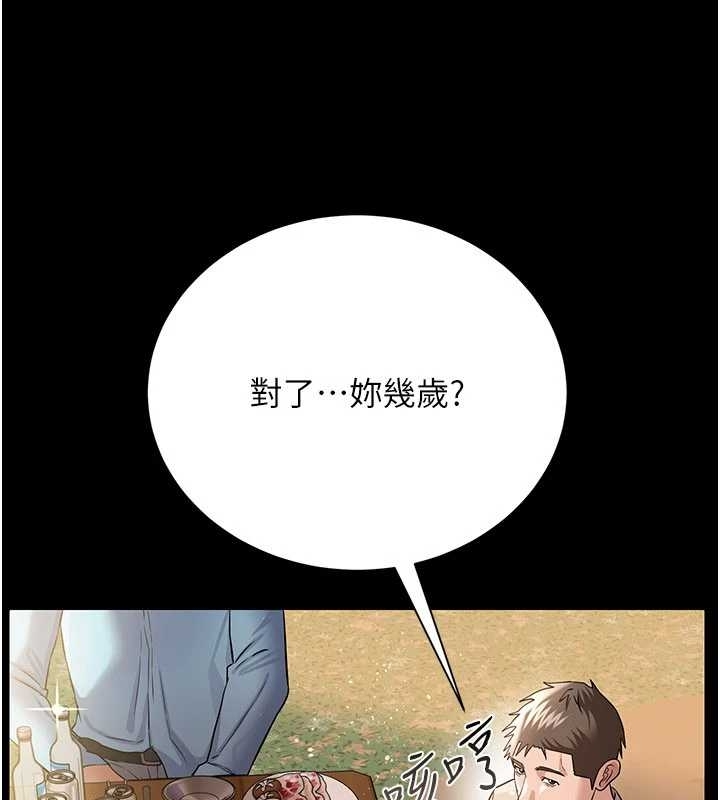 借妻條約第25話-你們還真的在打炮喔?