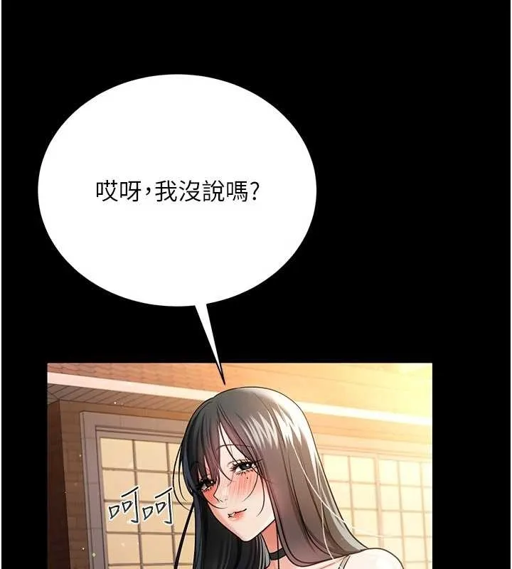 借妻条约-第25話-你們還真的在打炮喔? - 图片 71