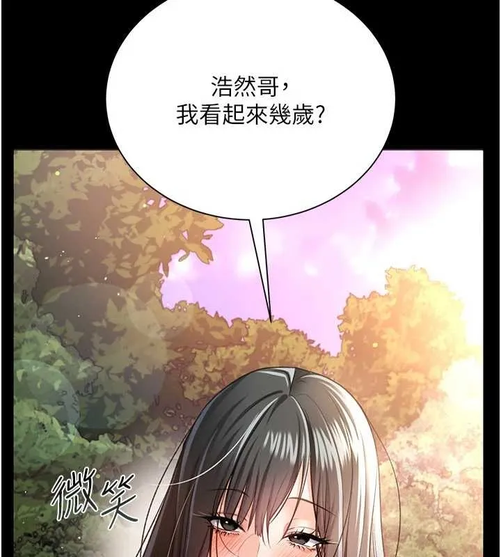 借妻条约-第25話-你們還真的在打炮喔? - 图片 74