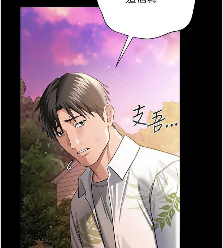 借妻條約第25話-你們還真的在打炮喔?