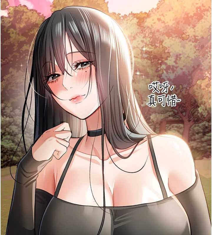 借妻条约第25話-你們還真的在打炮喔?