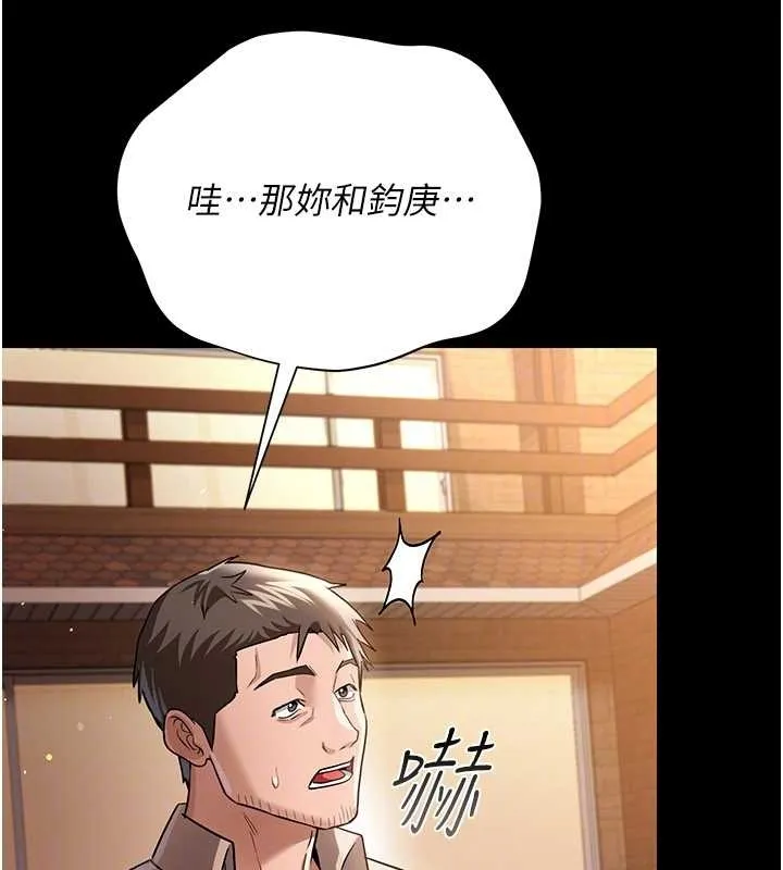 借妻条约-第25話-你們還真的在打炮喔? - 图片 90