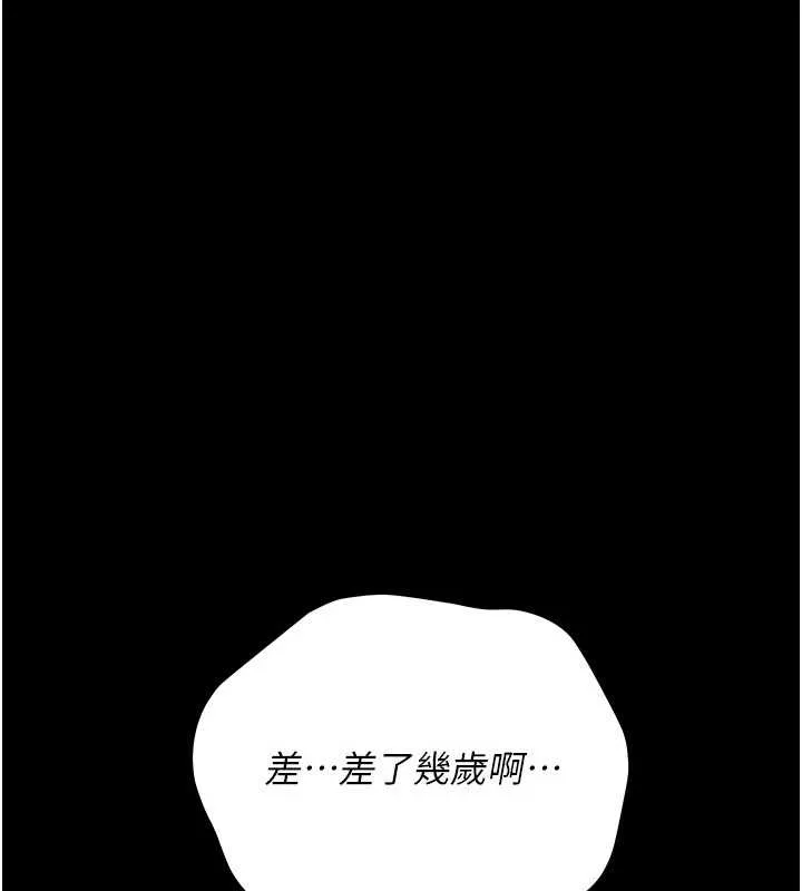 借妻条约-第25話-你們還真的在打炮喔? - 图片 93