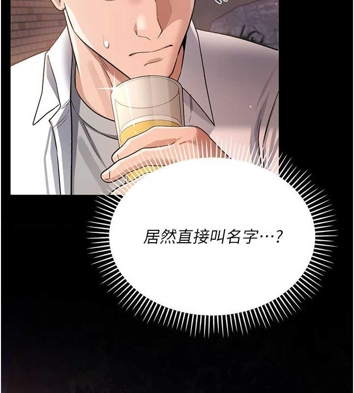 借妻条约第25話-你們還真的在打炮喔?