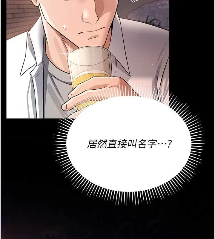 借妻条约-第25話-你們還真的在打炮喔? - 图片 99