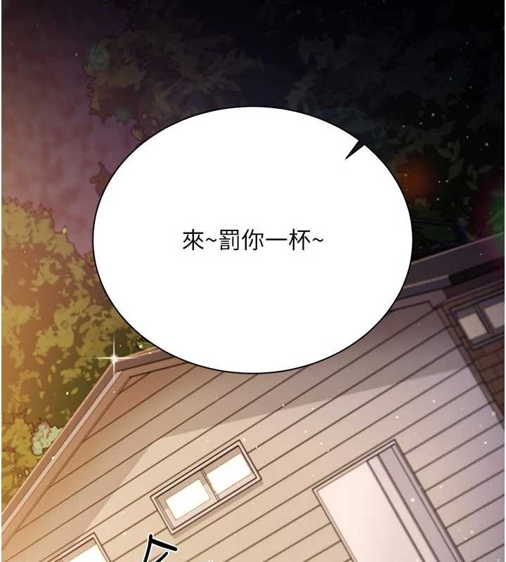 借妻条约第25話-你們還真的在打炮喔?