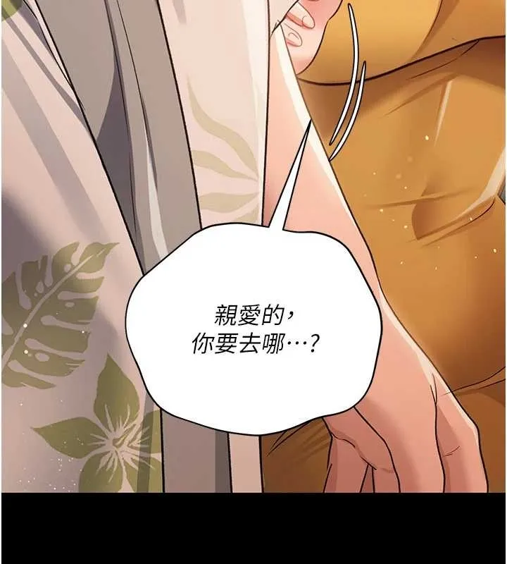 借妻条约-第25話-你們還真的在打炮喔? - 图片 116