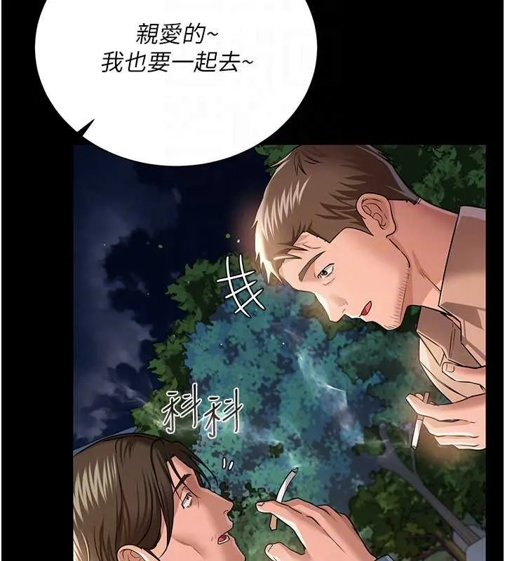借妻条约-第25話-你們還真的在打炮喔? - 图片 126