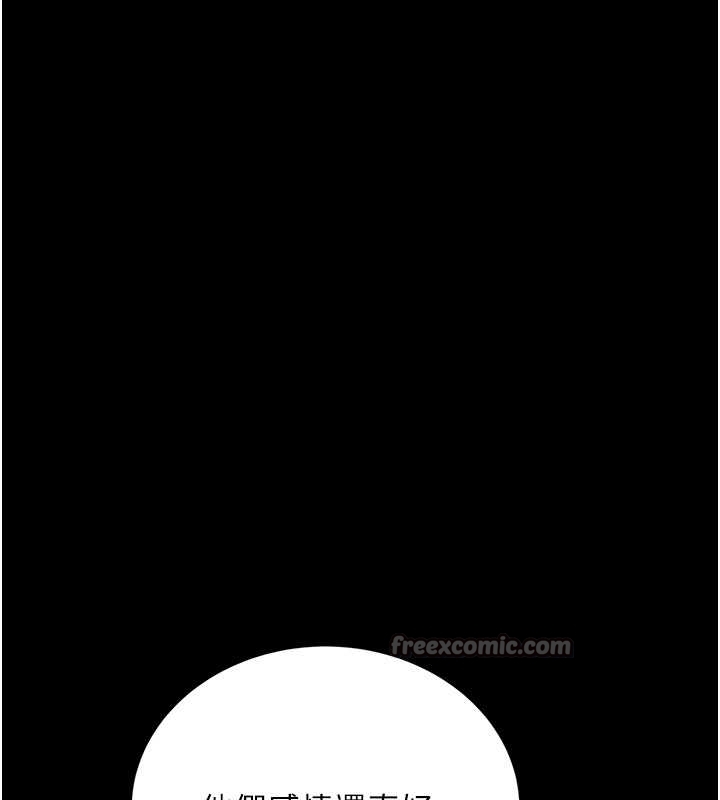 借妻條約第25話-你們還真的在打炮喔?