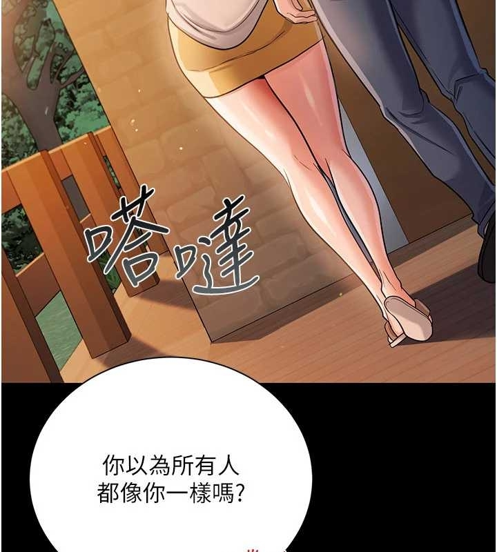 借妻條約第25話-你們還真的在打炮喔?