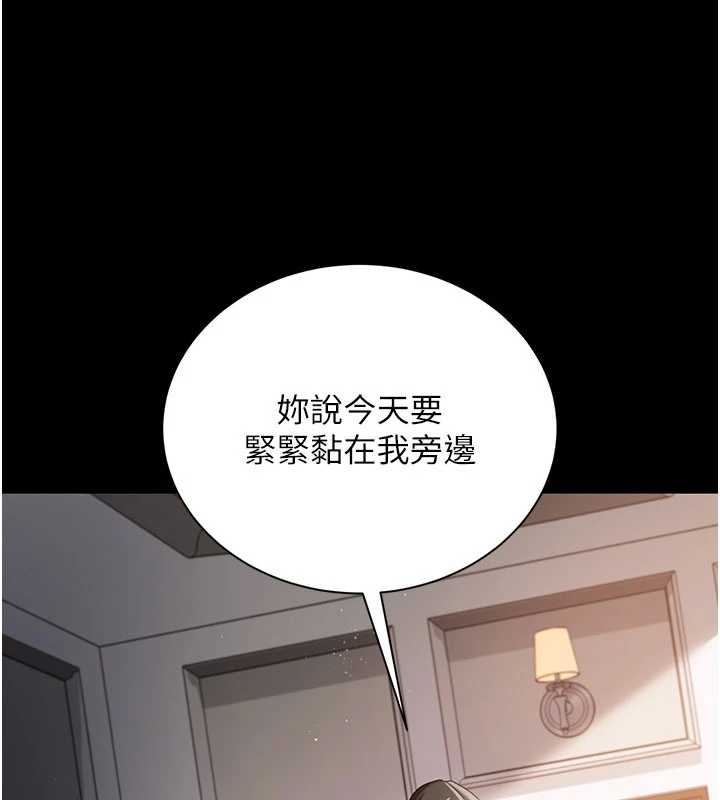 借妻条约第25話-你們還真的在打炮喔?