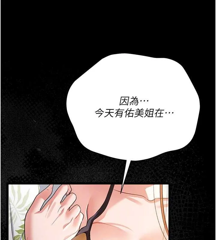 借妻条约-第25話-你們還真的在打炮喔? - 图片 150
