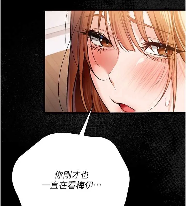 借妻条约-第25話-你們還真的在打炮喔? - 图片 153