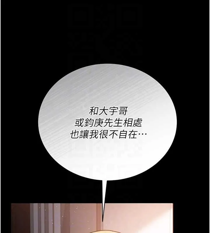 借妻条约-第25話-你們還真的在打炮喔? - 图片 155