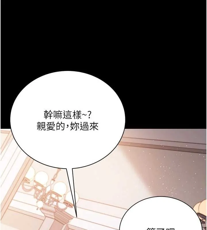 借妻条约-第25話-你們還真的在打炮喔? - 图片 163