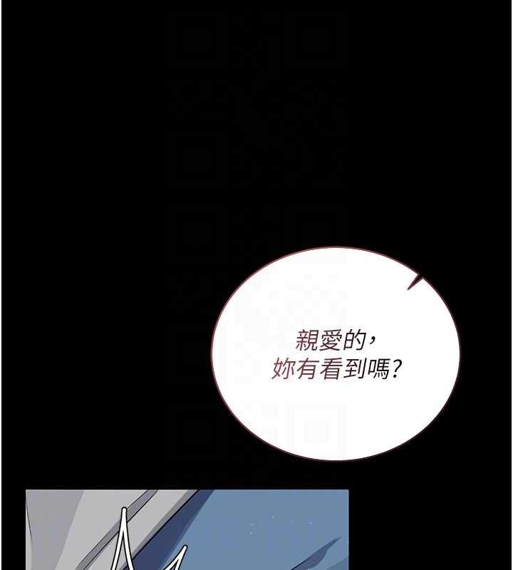 借妻條約第25話-你們還真的在打炮喔?